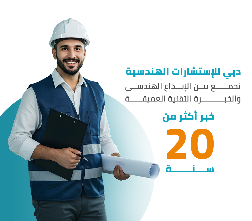 الإشراف الهندسي