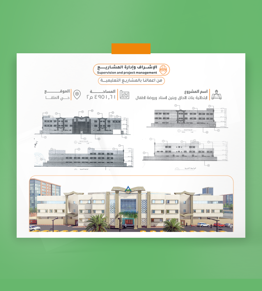 أفضل شركة استشارات هندسية في السعودية