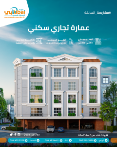 مكتب استشارات هندسية بالأحساء